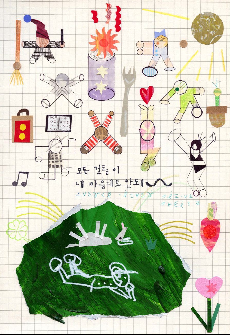 오히려 좋아