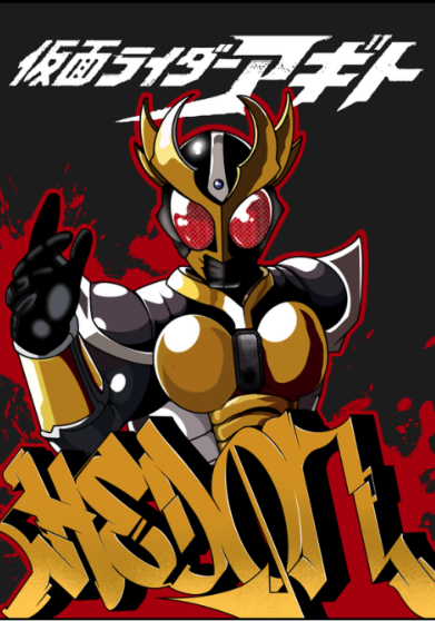 Takuffiti:Agito