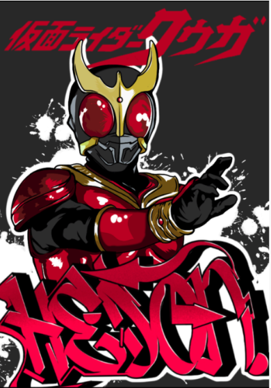 Takuffiti:Kuuga