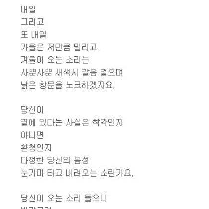 곁에 있는 당신