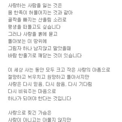 영원히 사랑한다는 것은
