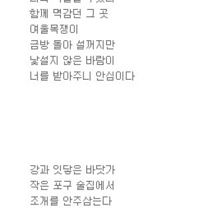 친구를 먹다