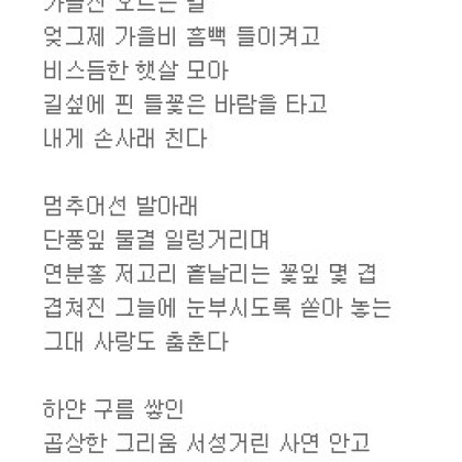 나 그대 손잡고 걷는 길