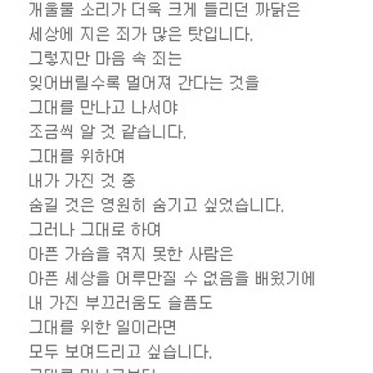 모든 것이 그대를 위하여