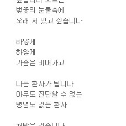 파란 봄날에