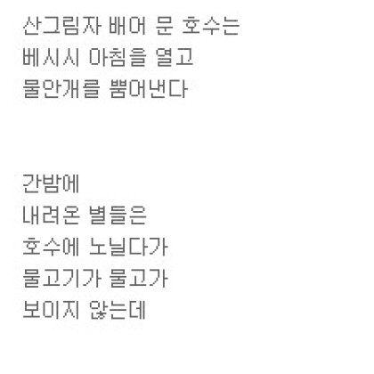 산그림자 배어 문 호수의 묘사