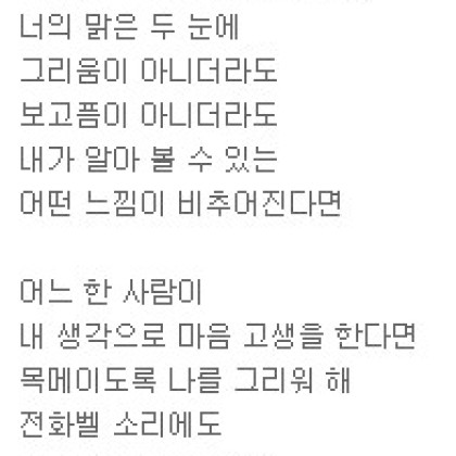 그 얼마나 좋을까