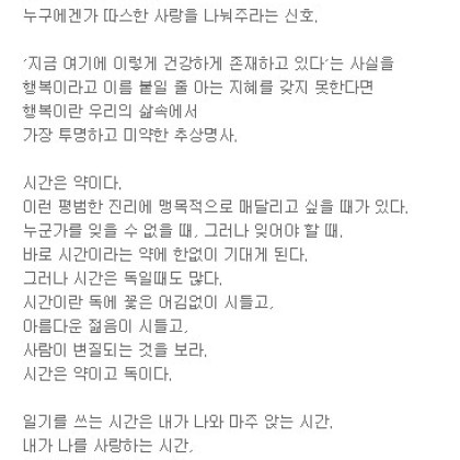 이제 나는 머리를 자르고 싶어요