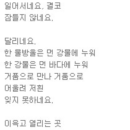 어떤 물방울의 시