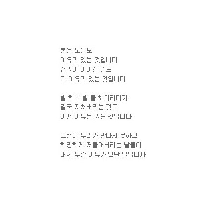 우리 그리움 둘