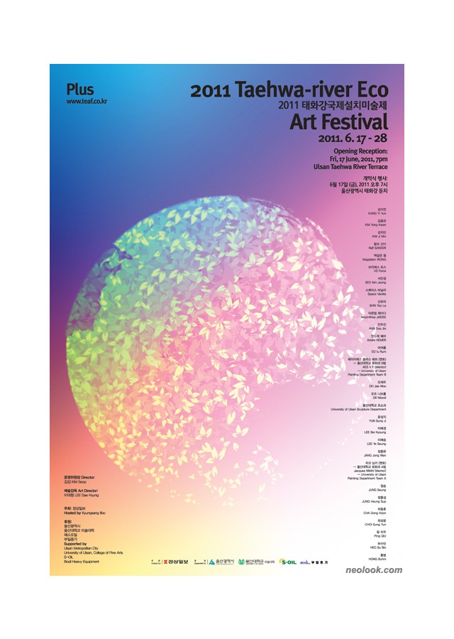 2011 태화강국제설치미술제 / 2011 TEAF (Taehwa-river Eco Art Festival) / 2011_0617 ~2011_0628
