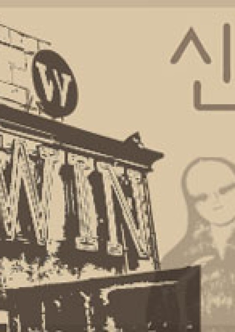 국립현대미술관 신소장품 2008