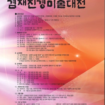겸재진경 미술대전