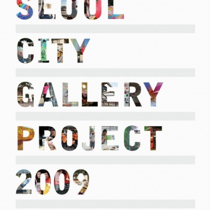 희망의 힘_Power of Dreaming / 서울시 도시갤러리 프로젝트 공모 / 접수기간 / 2009_0423 - 2009_0424