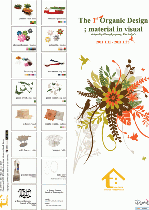 The 1st Organic Design ; material in return / 2011.01.11~2011.01.25 / 디자인스퀘어