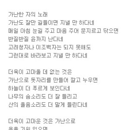 아른한 가난한 자의 노래