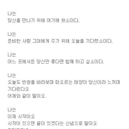 나 기다리오 당신을