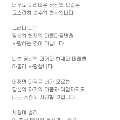 그리고 당신을 사랑합니다