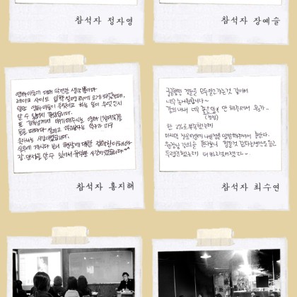 3.17 영화미술에 대한 이진호미술감독님 강의를 들어보세요!