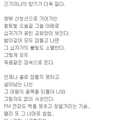 그렇게 나는 살아있다