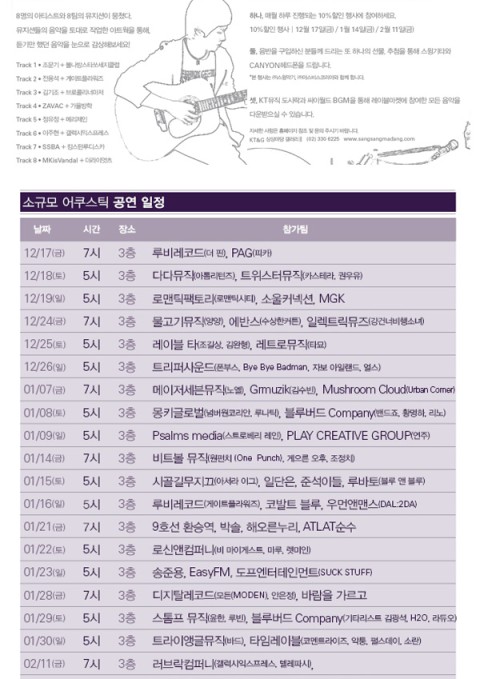 2010 레이블마켓(LABEL MARKET) / 2010.12.17~2011.02.20