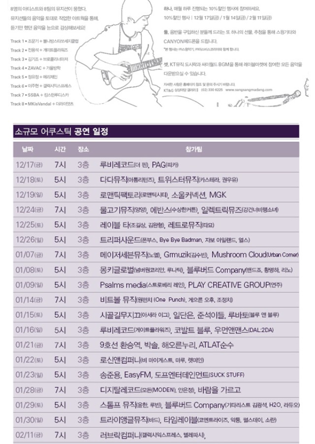 2010 레이블마켓(LABEL MARKET) / 2010.12.17~2011.02.20