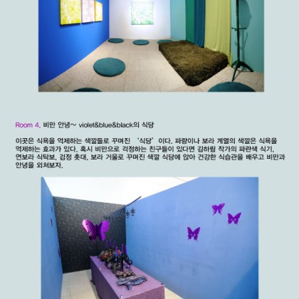 [전시소개] 색x예술x체험x2 전시소개