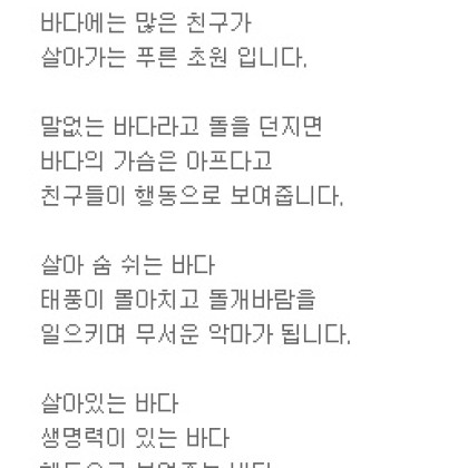 저기 살아 숨 쉬는 바다