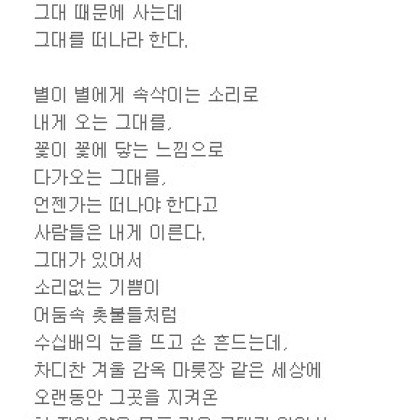 그의 행복