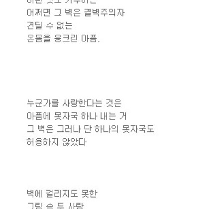 그 흰벽