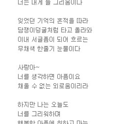 그 사랑의 피에로