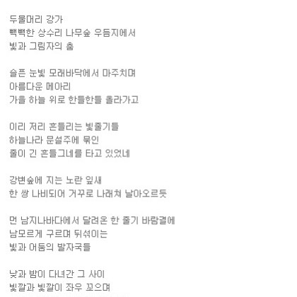 강가의 아름다운 빛타래 춤