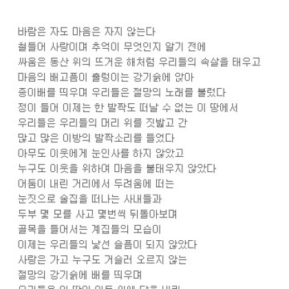 어떤 절망을 위하여