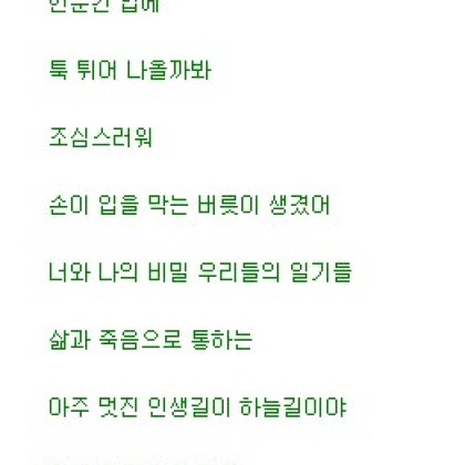 너를 사랑해