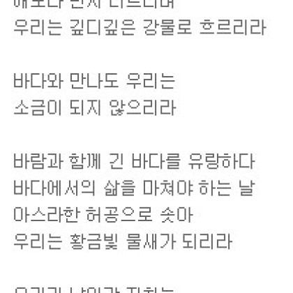 바다와 만나도 우리는