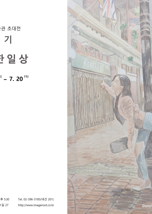 [상원미술관 2018 초대전] 김덕기 - 나른한일상 展