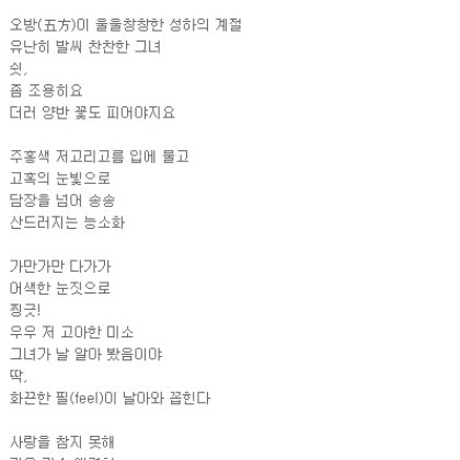 외로운 능소화