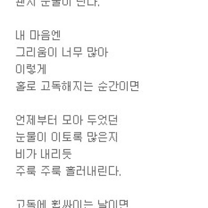 그런 남쪽의 아침