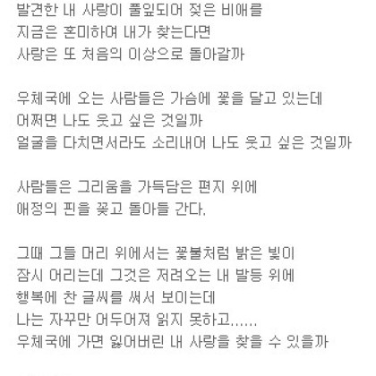 나의 우울한 샹송