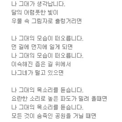 오늘 그대 곁에서
