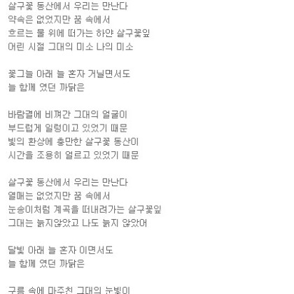 환상교향곡 한곡