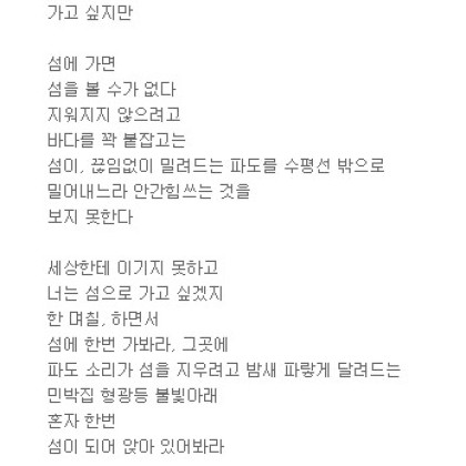 섬에서