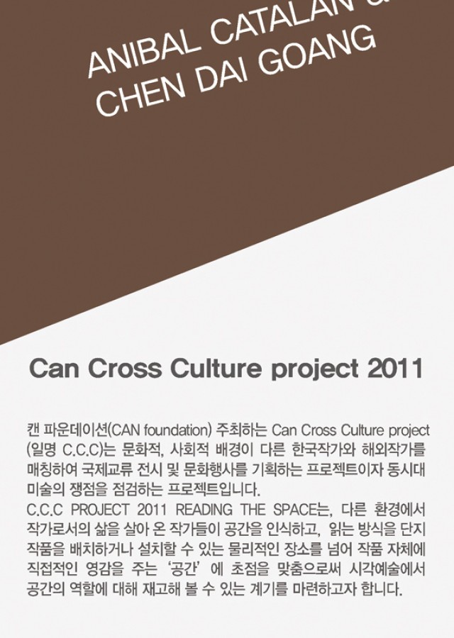 [2011.11.16-12.3] Space CAN Seoul_Can Cross Culture project 2011