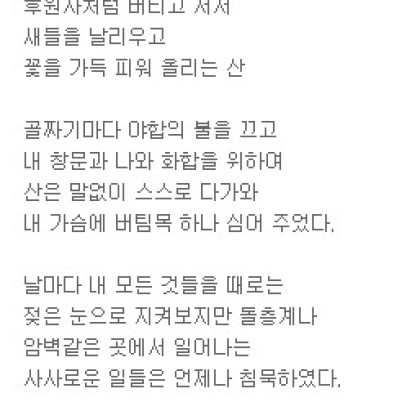 저기 산을 향해 창이 있는 방