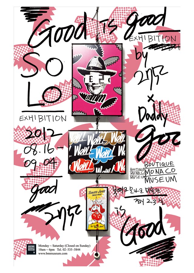 그래픽 디자이너 275c 의 GOOD is good展