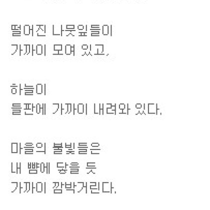 우리들 가까이 가까이