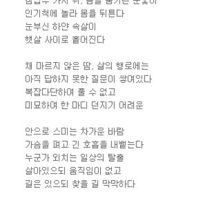 그때 겨울 등산