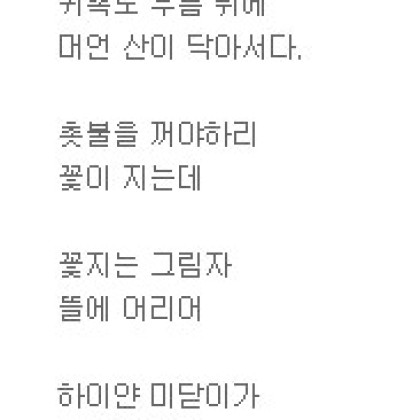 촛불을 꺼야하리