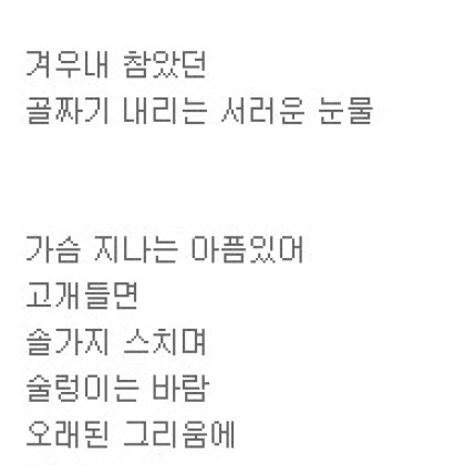 봄 산에서의 기억
