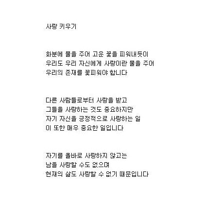 우리 사랑 키우기